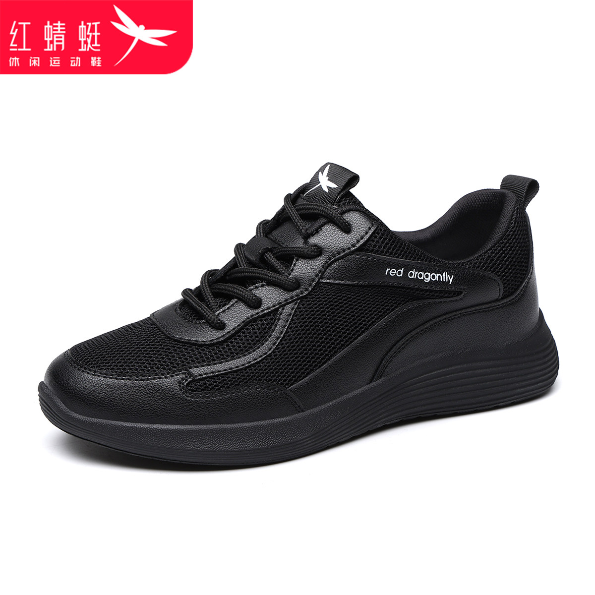红蜻蜓正品女士网面休闲鞋2024新款春秋软底运动鞋防滑健步旅游鞋