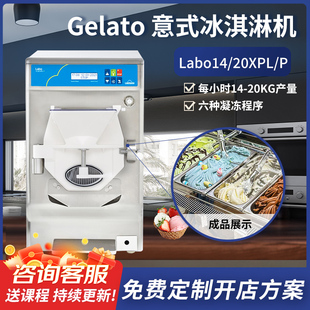 卡比詹尼Carpigiani台上gelato意式硬质冰淇淋机牛奶水果商用开店