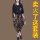哈伦裤 妈妈减龄宽松遮肚上衣时尚 两件套 女夏新款 胖mm洋气豹纹套装