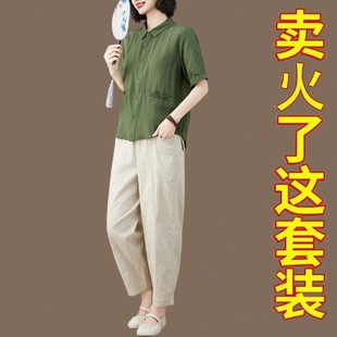 减龄显瘦棉麻两件套 洋气妈妈夏装 搭配一整套2025新款 时尚 中年女装