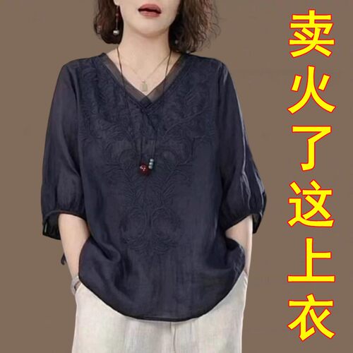 高端苎麻V领宽松大码刺绣薄款衫