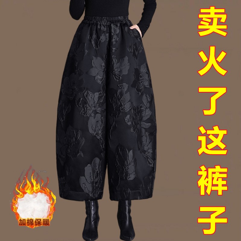 高档浮雕提花阔腿裤女2025秋冬新款保暖加厚棉裤宽松九分灯笼靴裤