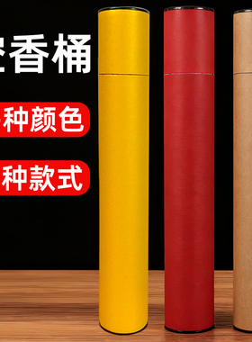 大号家用防潮香筒放香桶佛堂存香桶竹签香筒供香管储香盒装香容器