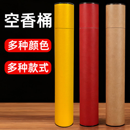大号家用防潮香筒佛堂存香桶