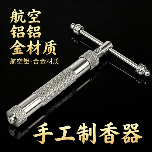 制香器制香工具制香机挤香器手工线香盘香制作模具粘粉香道线香器