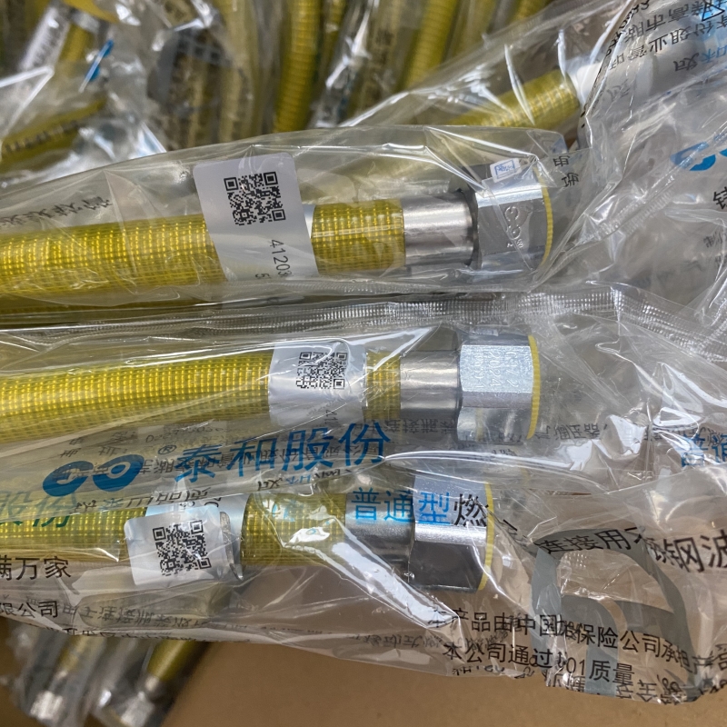 芜湖泰和304不锈钢波纹燃气管软连接管软金属一体成型管定尺灶具