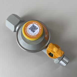 霍姆利燃气自闭阀塑封装家用天然气防泄漏安全阀0.9L B11 B41 A41