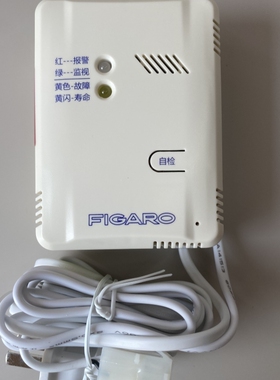 费加罗燃气报警器JT-TF-02厨房用燃气报警器家用燃气泄漏探测器气