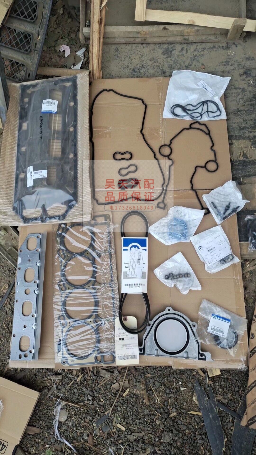 适用于道奇公羊皮卡RAM1500DS5 7发动机大修包缸垫油封发电机皮带