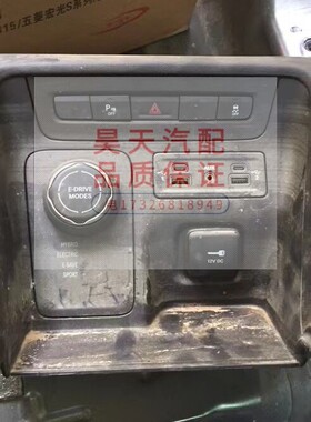 适用于JEEP吉普大指挥官K82.0T四驱开关 双闪开关 点烟器 SBU插口