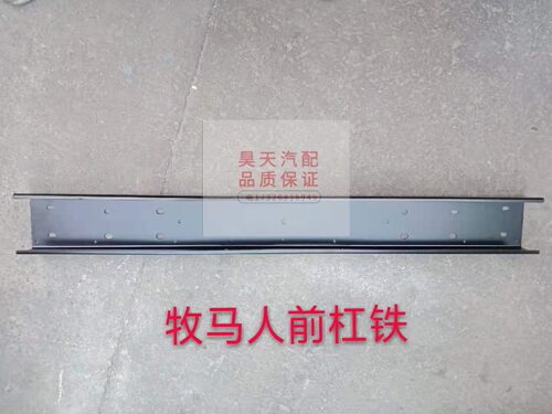 适用于JEEP吉普牧马人JK撒哈拉罗宾汉前杠铁 前防撞梁 全新配件
