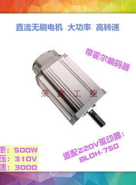 500瓦直流无刷电机80BLF-5030HBB扭矩1.6N方形带霍尔调速BLDH-750