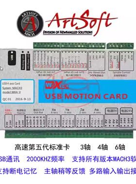 高速MACH3运动控制卡3轴4轴6轴USB接口板支持断电记忆主轴反馈