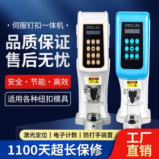 四合子母气眼大白扣工业打铆钉扣电动定位 钉扣机818全自动衣服装