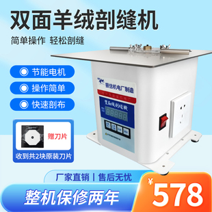 电动双面尼呢羊绒直驱电脑剖缝劈缝割缝抛缝破缝开缝机 大衣切缝