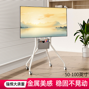 50-100英寸电视机落地移动支架高度可调节卧室客厅办公会议室适用