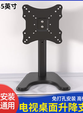 通用款电视显示器加高底座免打孔桌面款高度可调14-35英寸办公架