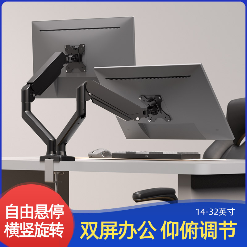 双屏显示器桌面支架桌夹穿孔两用主屏副屏横竖切换360度旋转支架