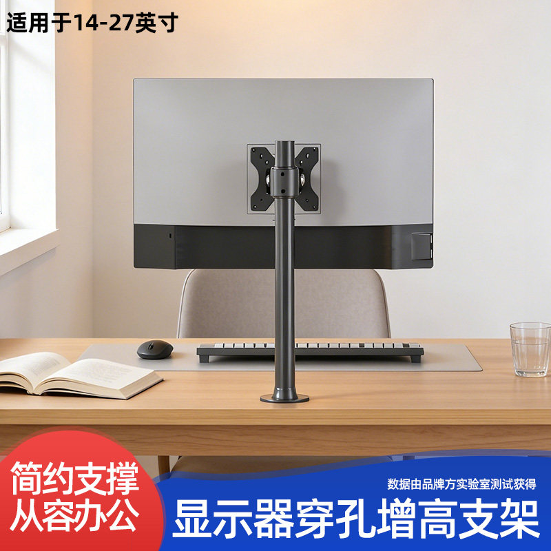 穿孔支架高低可调旋转伸缩液晶屏幕通用适用于戴尔宏碁电脑显示器