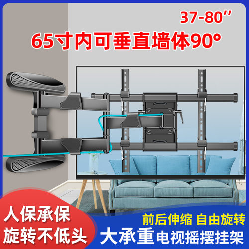 三策电视内嵌挂架90度旋转支架