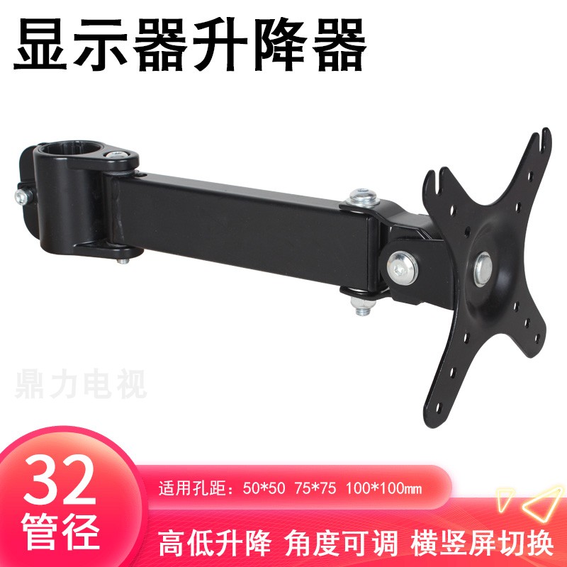 diy升降连接头零件显示器支架