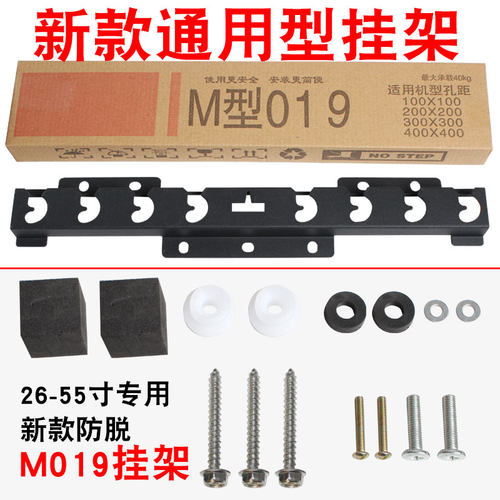 HILLPORT 26-55寸电视机显示器通用壁挂架018新款 免顶丝加厚019
