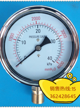 100MM表面0~40KPA/4000mmH2O微压表 膜盒压力表 燃气微压表