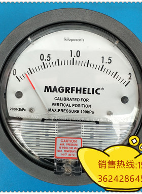 TE2000型0~2KPA压差表 差压表 微压力表 压差计 气压计 差压表