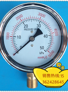 100MM表面0~50KPA/5000mmH2O微压表 膜盒压力表 燃气微压表