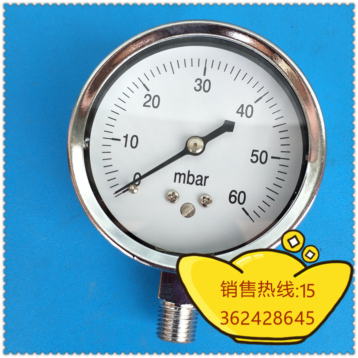 60MM径向0~60mbar燃气压力表 燃气微压表 微压气压表 毫巴压力表