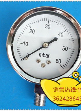 60MM径向0~60mbar燃气压力表 燃气微压表 微压气压表 毫巴压力表