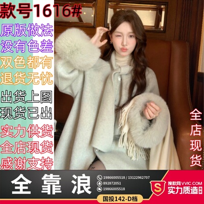 DbyDoi羊毛双面呢大衣女冬季加厚高级感毛呢中长款外套狐狸袖口