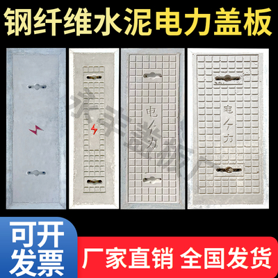 钢纤维混凝泥土方形雨污水篦子电力电缆井排水板水泥井盖板