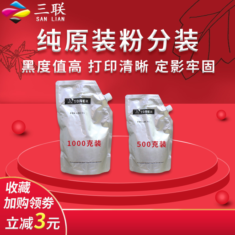 适用施乐WC 5019复印机墨粉 s5019进口碳粉 s5021打印机原装散粉