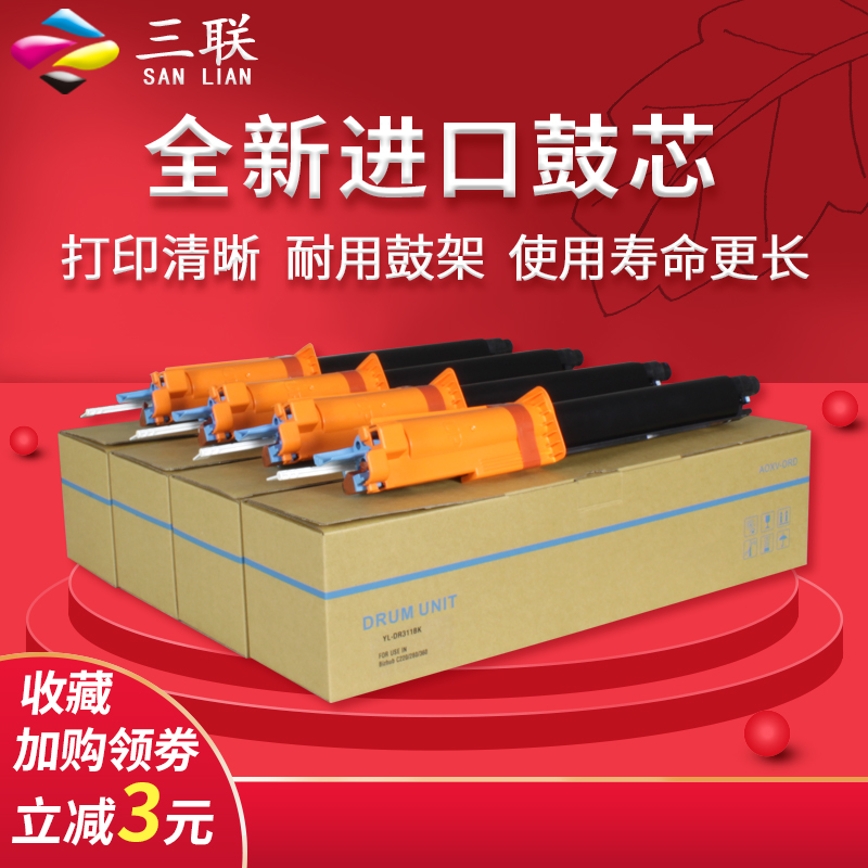 适用柯美DR512 C224感光鼓 C284套鼓 C364鼓架 C454 C554拆机原装