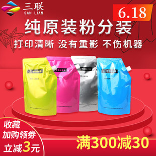 适用佳能NPG45 46 C5030彩粉 5035 5235散粉 5045 5255加原装碳粉