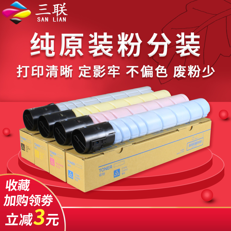 适用柯美能达TN 514粉盒 C458 C558墨粉 C658 复印机拆机原装碳粉