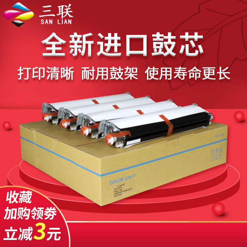 适用柯美能达DU102感光套鼓C5500 5501鼓架 6500 6501PHC拆机原装