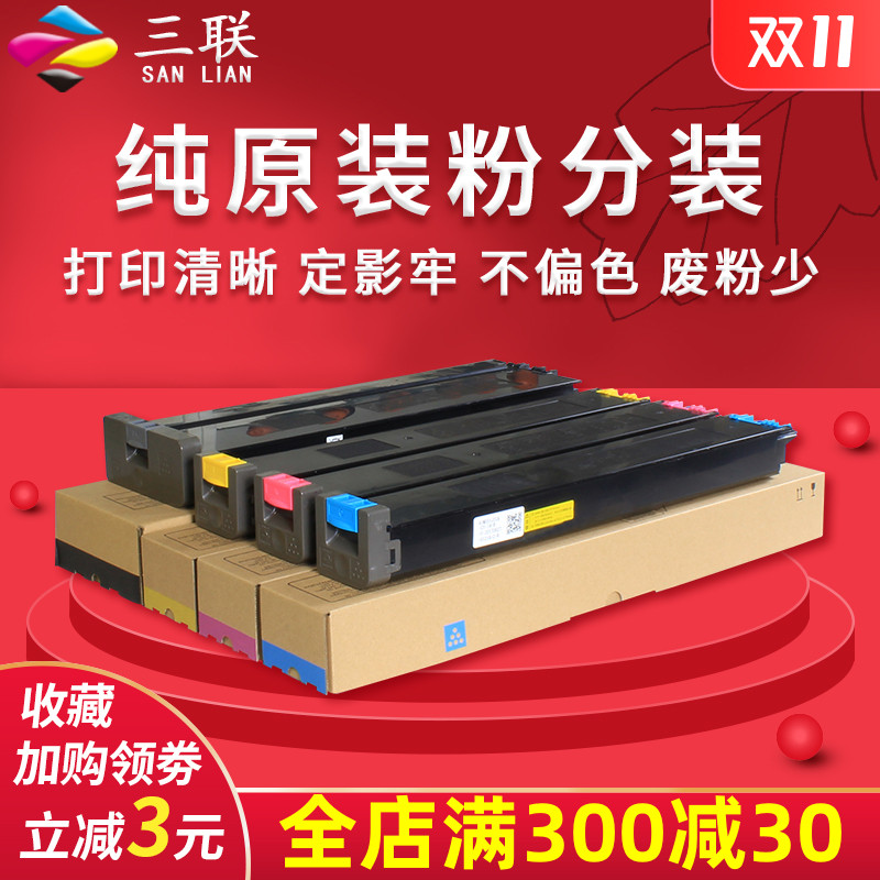 适用夏普MX51粉盒 4110 4111N碳粉 5110 5111N 5148N拆机原装彩粉