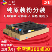 5148N拆机原装 适用夏普MX51粉盒 彩粉 5110 5111N 4110 4111N碳粉