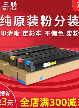 适用夏普MX51粉盒 4110 4111N碳粉 5110 5111N 5148N拆机原装彩粉