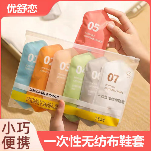 独立包装加厚防滑无纺布鞋套