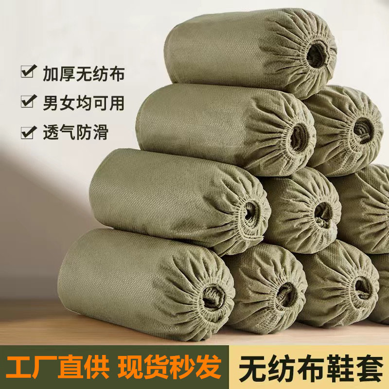一次性家用无纺布鞋套家用室内加厚防滑防静电学生脚套儿童成人款,居家日用,一次性鞋套,淘宝优惠券,粉丝福利购,淘宝优惠卷