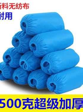 无纺布鞋套一次性家用加厚耐磨
