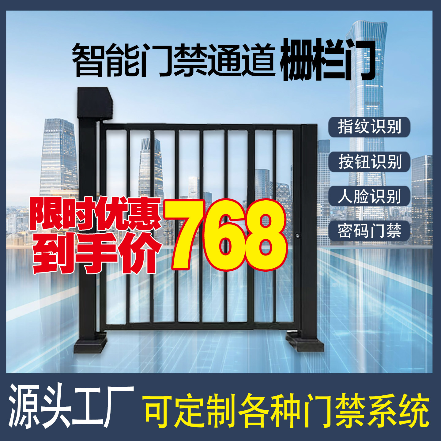 小区电动广告门人行通道栅栏门人脸识别自动开门刷卡门禁系统道闸