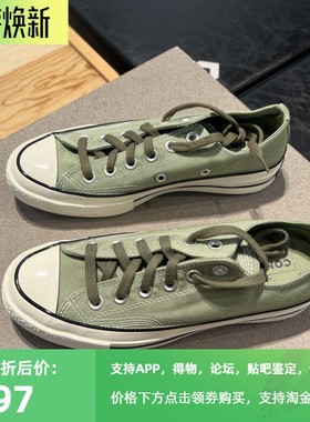 正品converse匡威 男女款1970S抹茶绿低帮帆布鞋 A03438C A06077C