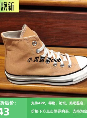 正品converse匡威男款女款1970S芒果黄色运动高帮帆布鞋 A05583C