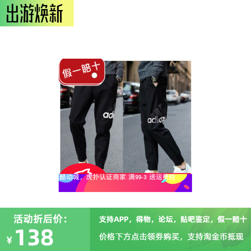 阿迪达斯2018春季新款男装运动针织小脚收腿裤休闲长裤B47217