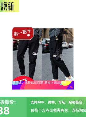 阿迪达斯2018春季新款男装运动针织小脚收腿裤休闲长裤B47217