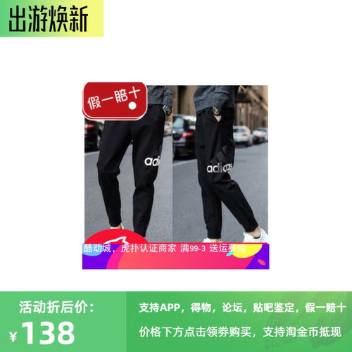 阿迪达斯春季新款针织小脚收腿裤